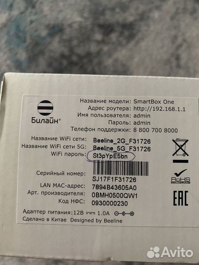 Wifi роутер билайн