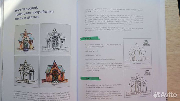 Книга по рисованию