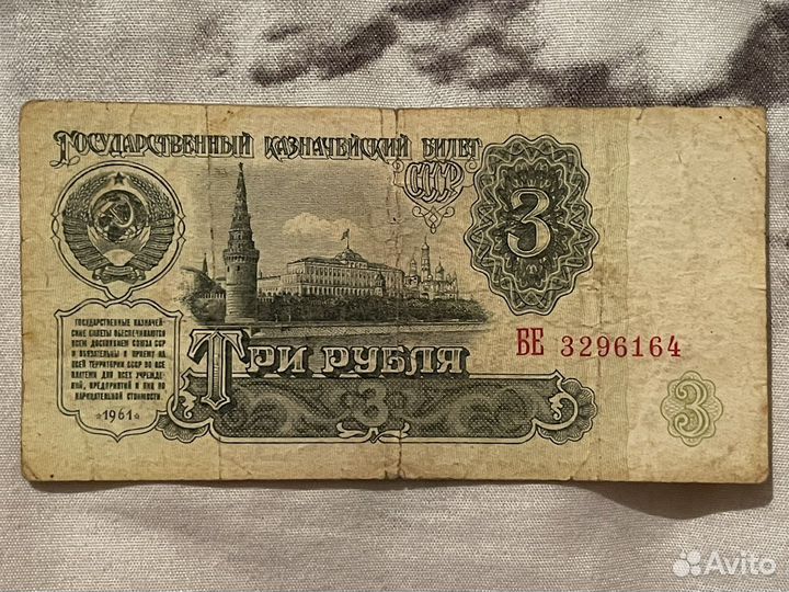 3,5 и 10 1961 года