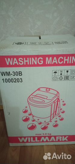 Продам стиральную машинку