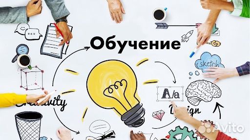 Обучение, готовый бизнес, доход от 50.000 день