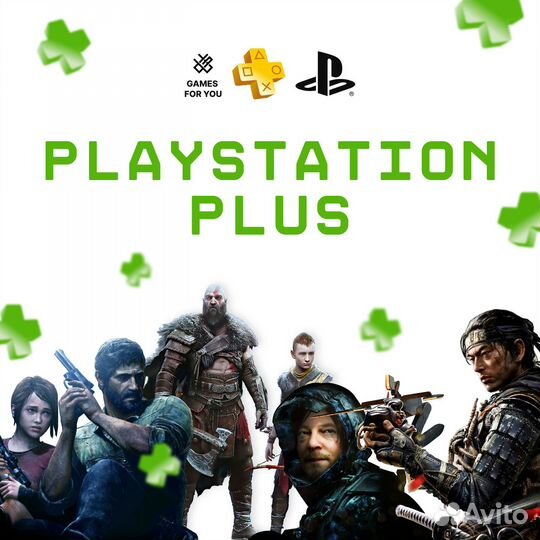 Подписка PS Plus