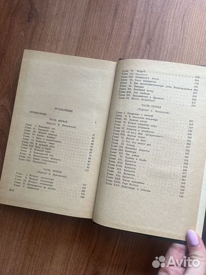 Ангелос Терзакис - Принцесса Изабо, 1968 г