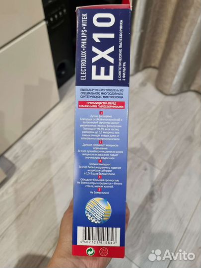 Пылесборник для пылесоса Topperr EX10