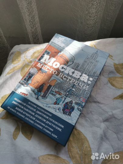 Москва. Место встречи. Рассказы. реш