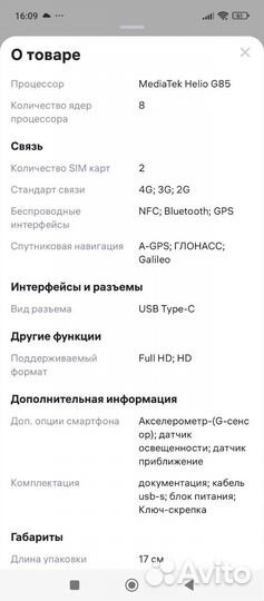 Xiaomi Redmi 13, 8/256 ГБ