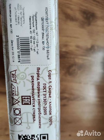 Детское постельное белье в детскую кроватку