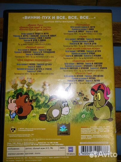 CD, DVD диски, мультфильмы, сказки для детей