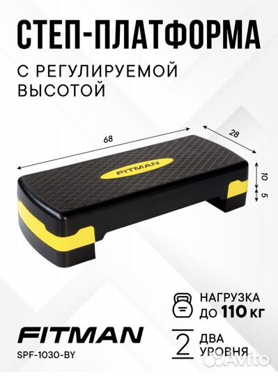 Степ-платформа