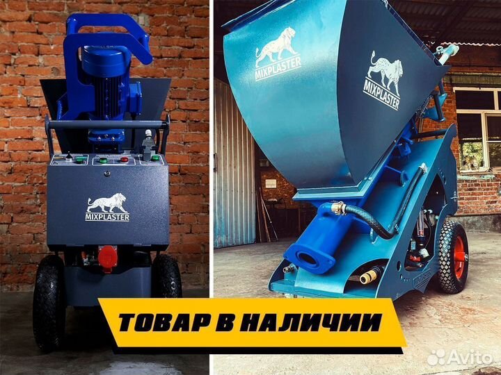 Штукатурная станция мультивольтажная