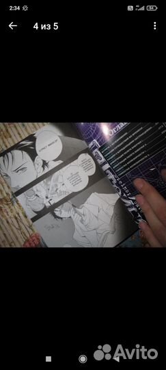 Манга врата Штейна 1часть,доставка