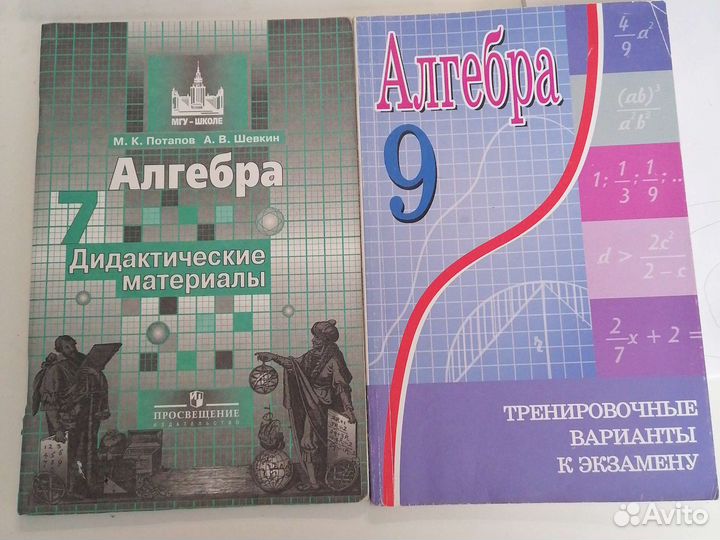 Учебники, дидактические материалы