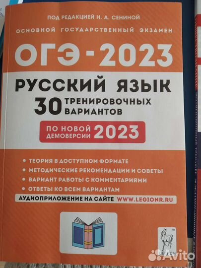 Тренажер огэ по русскому языку