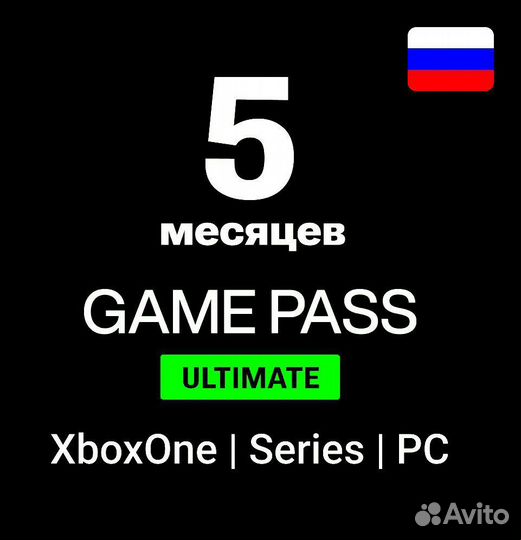 Xbox game pass ultimate 1/5/13 one-series-pc