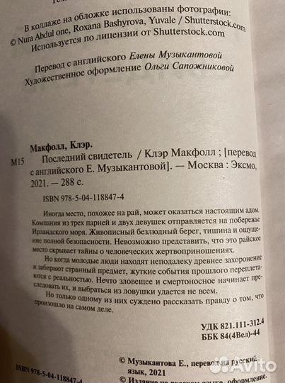 Книги(К.Макфолл, П.Зюскинд, Ч.Паланик, Х.Мураками)