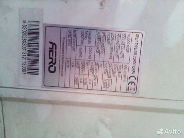 Сплит система бу