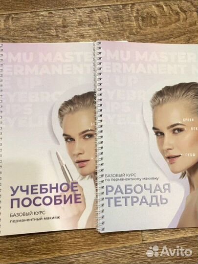 Комплект учебное пособие + рабочая тетрадь по пм