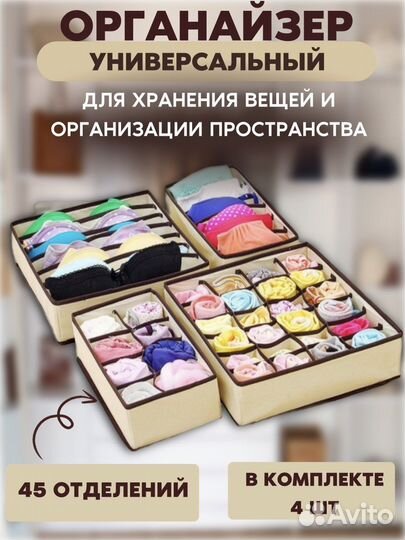 Органайзер для хранения вещей