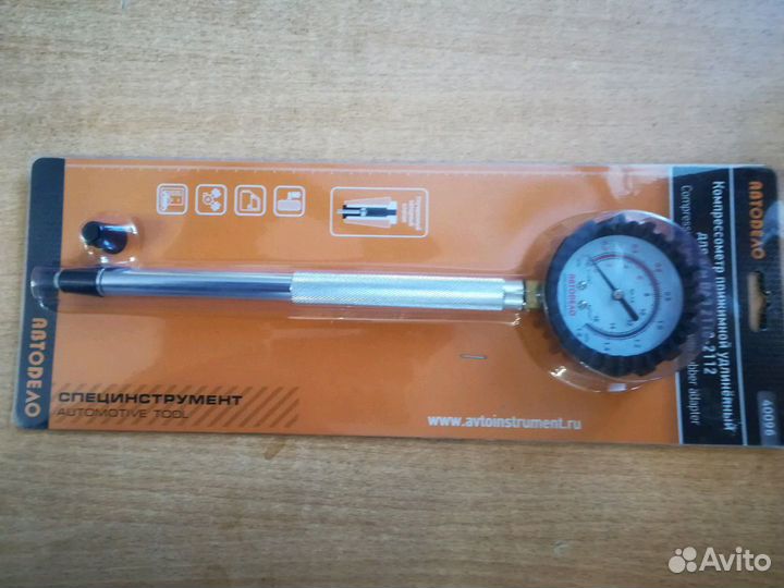 Компрессометр прижимной удлинённый 