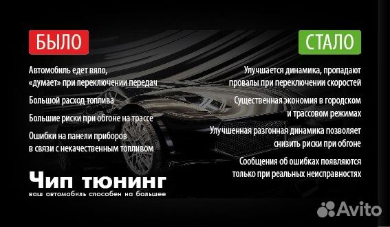 Чип тюнинг в Архангельской области