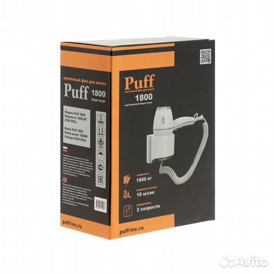 Фен Puff-1800, настенный, 1800 Вт, 2 скорости, хол