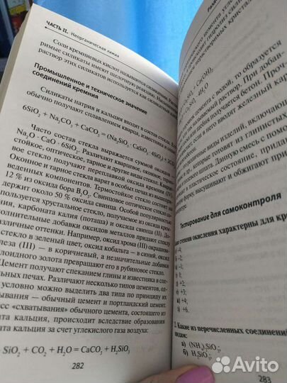 Пособие по химии огэ и егэ