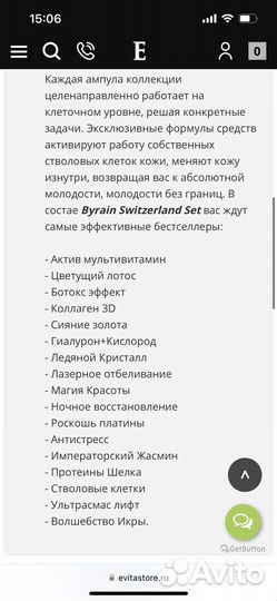 Адвент календарь byrain