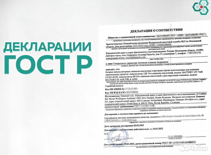 Сертификация для маркетплейсов / Декларации