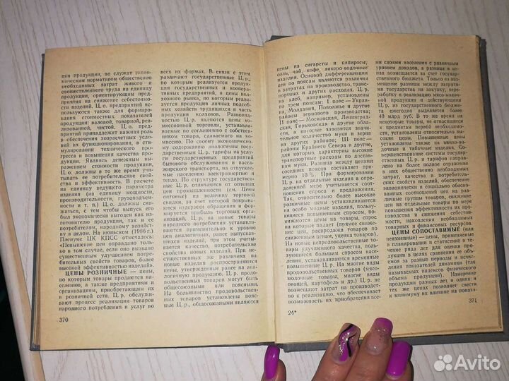 Краткий экономический словарь