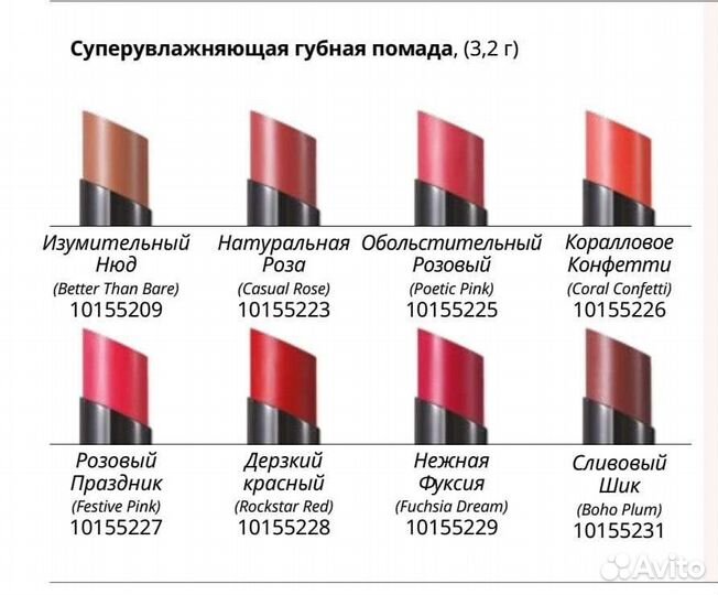 Супер увлажняющая губная помада Mary Kay