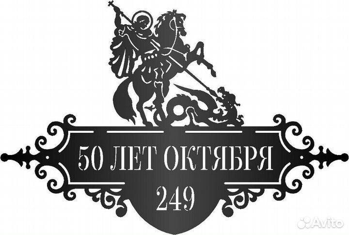 Герб России из металла