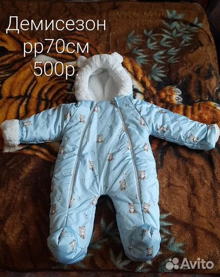 Комбинезон детский для мальчика