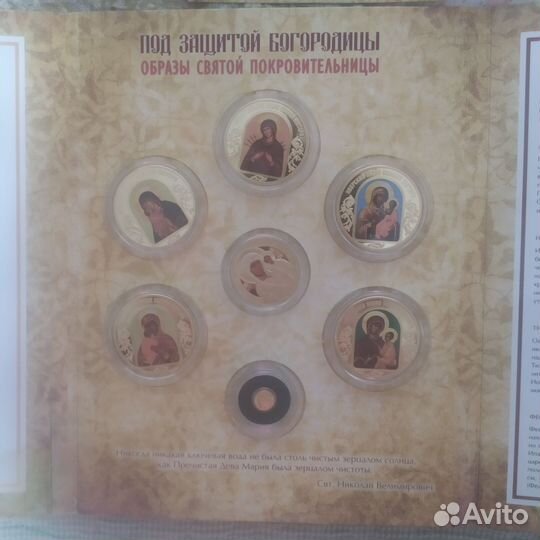 6 монет иконы