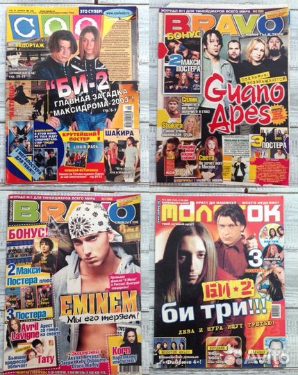 Журналы начала нулевых Молоток Cool Bravo