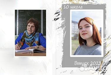 Выпускные альбомы