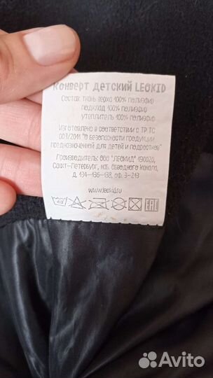 Конверт в коляску leokid