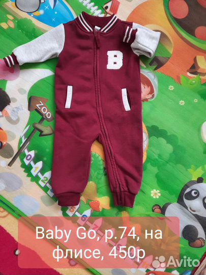 Комбинезон