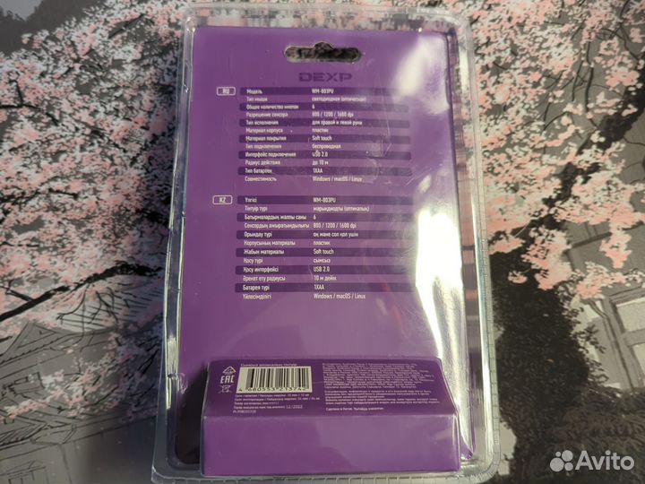 Мышь беспроводная dexp WM-803WH белый