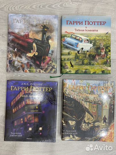 Гарри Поттер Книги Махаон с ил Джима Кея