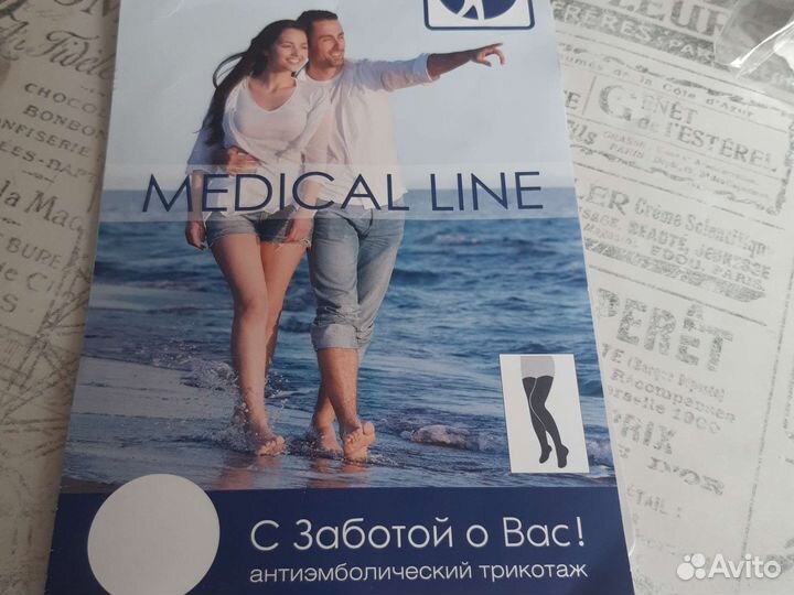 Компрессионные чулки 1 класс 3 размер