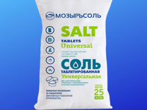 Соль таблетированная для фильтров Мозырьсоль