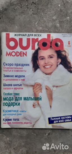 Журнал Бурда (Burda)