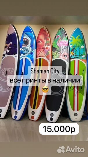 Сап Борд Shaman City