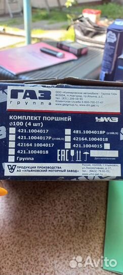 Поршня умз 4216