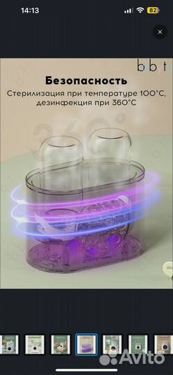 Подогреватель бутылочек