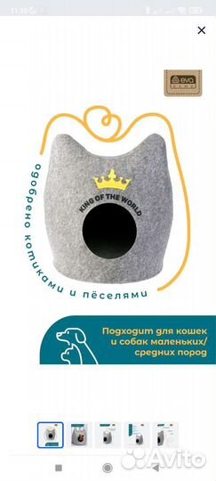 Домик для животных