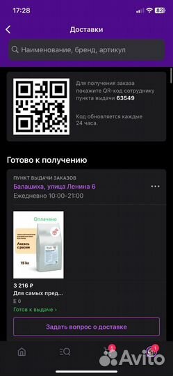 Собачий корм