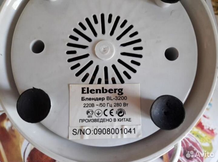 Блендер Elenberg BL-3200