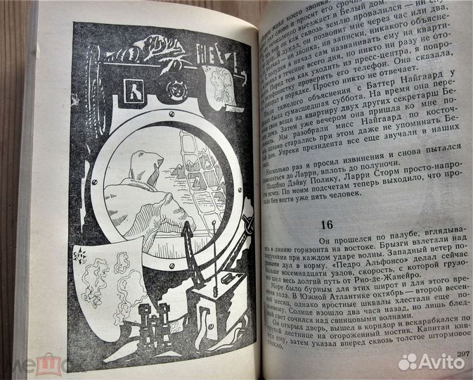 Флетчер Нибел 