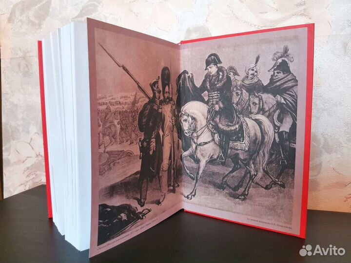 Первая научная история войны 1812 года